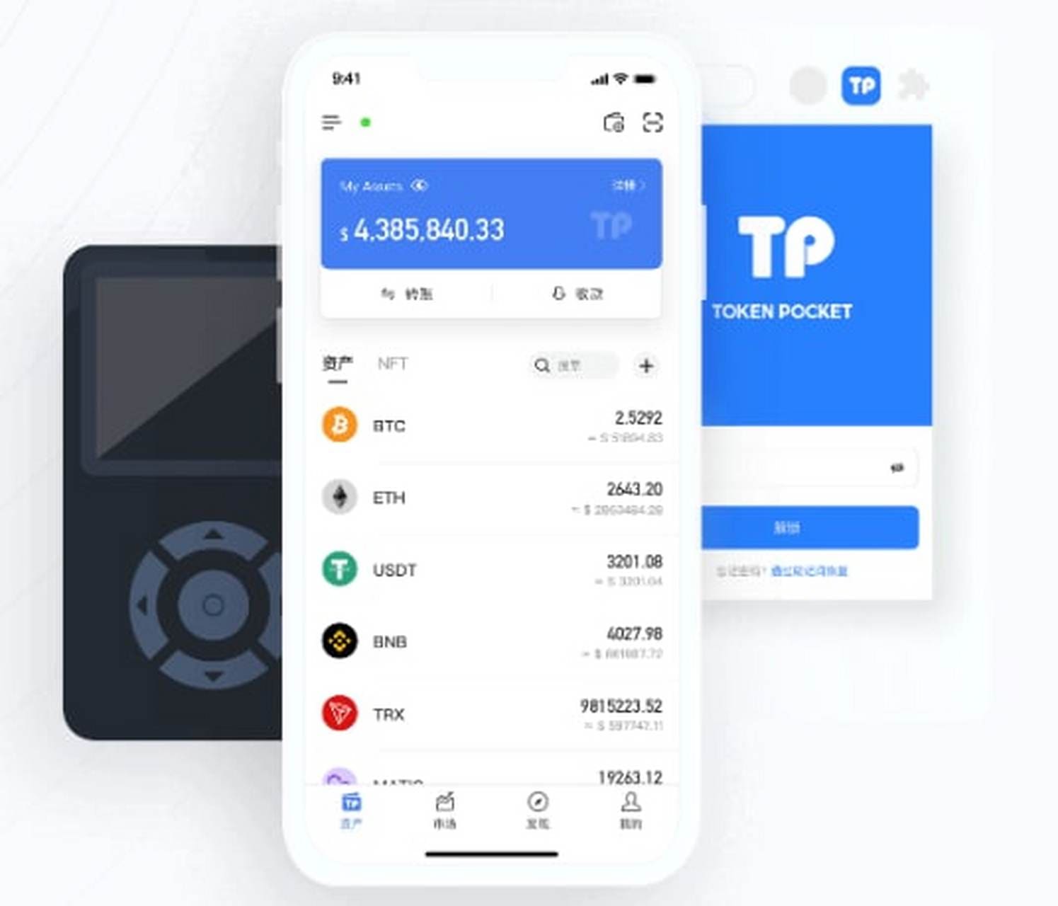 tokenpocketim钱包下载