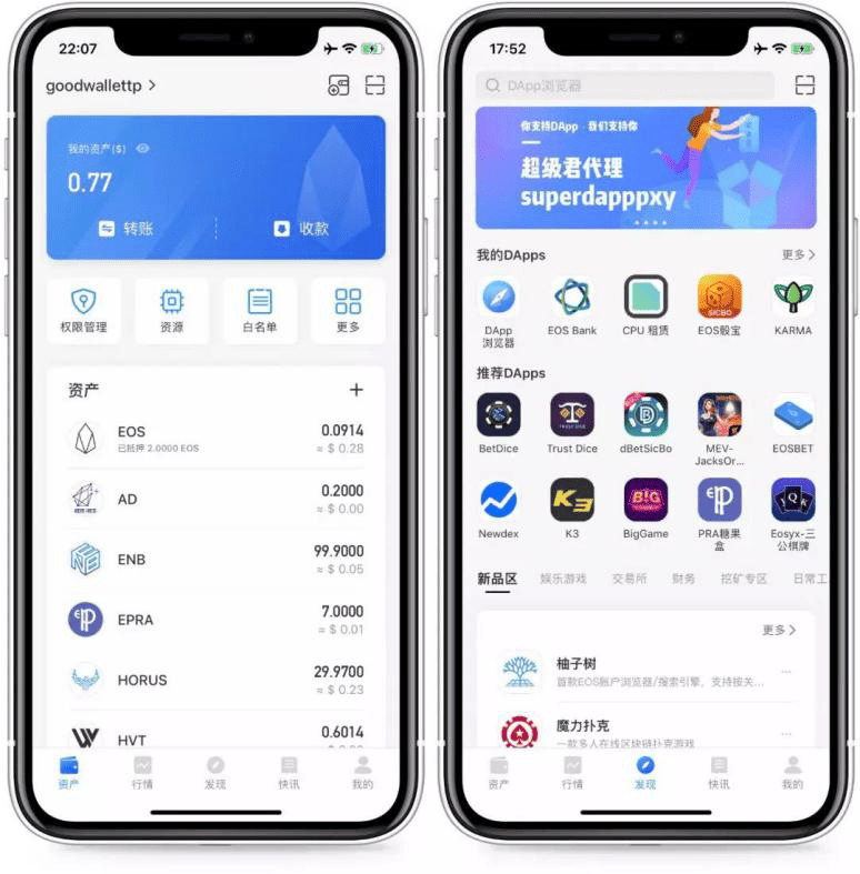 下载tokenpocket钱包苹果最新版